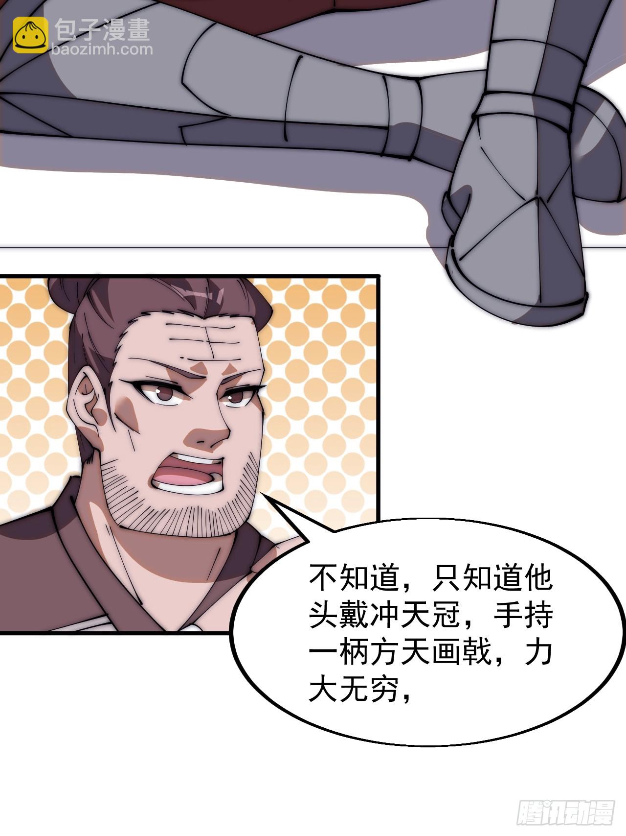 第六百零三话：认父26
