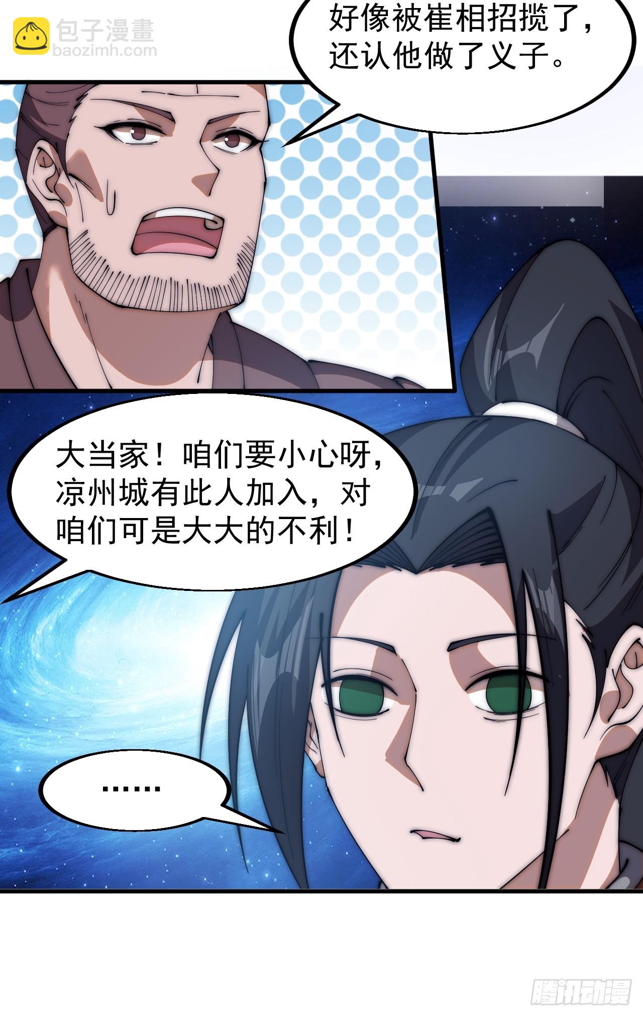 第六百零三话：认父28
