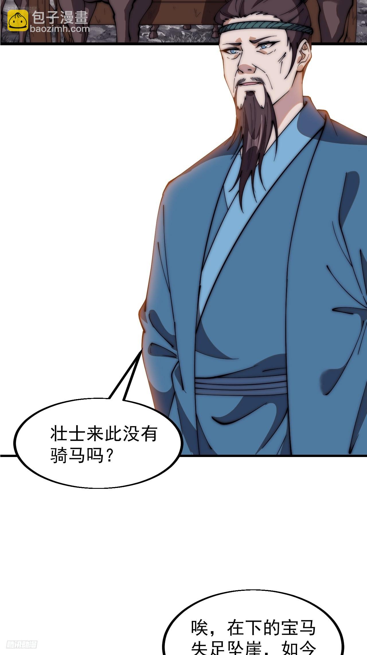 第六百零三话：认父3