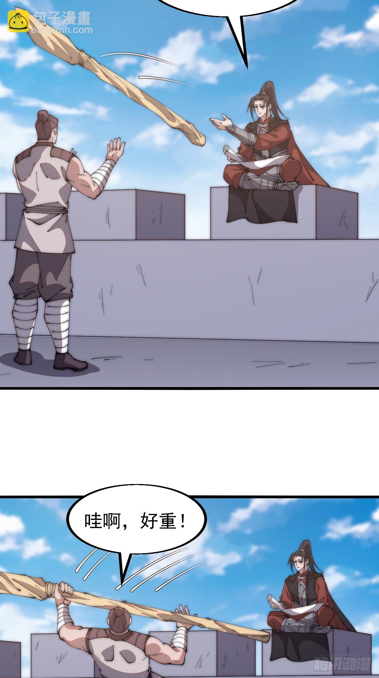 第六百零三话：认父33