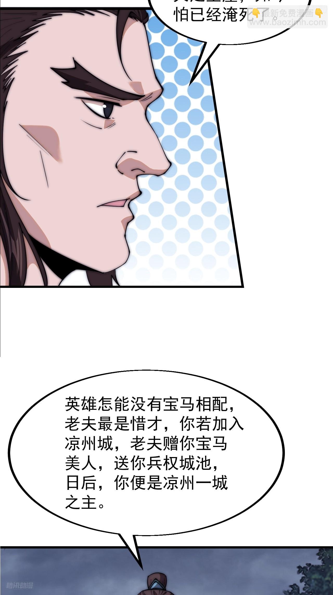 第六百零三话：认父4