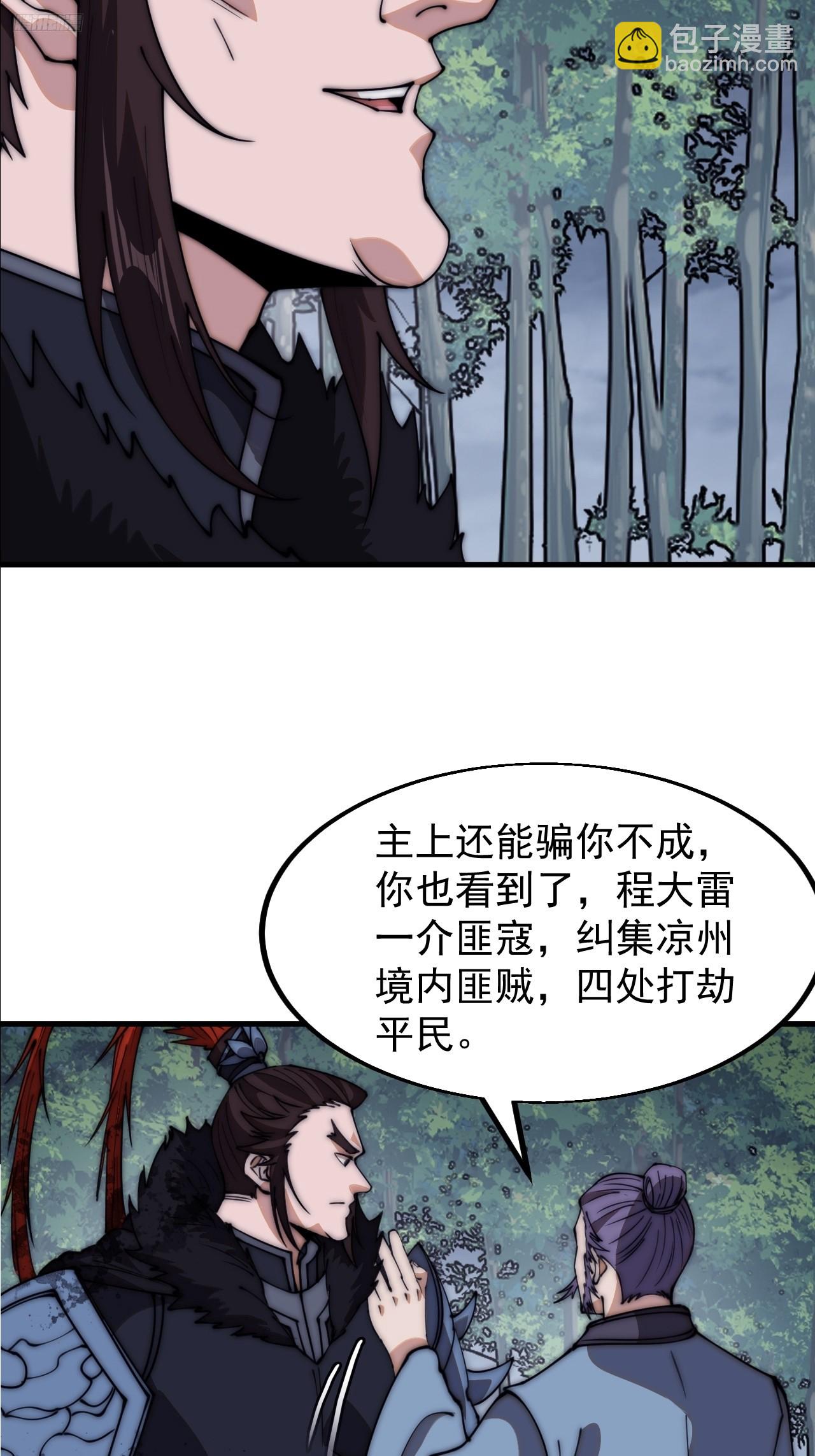 第六百零三话：认父6