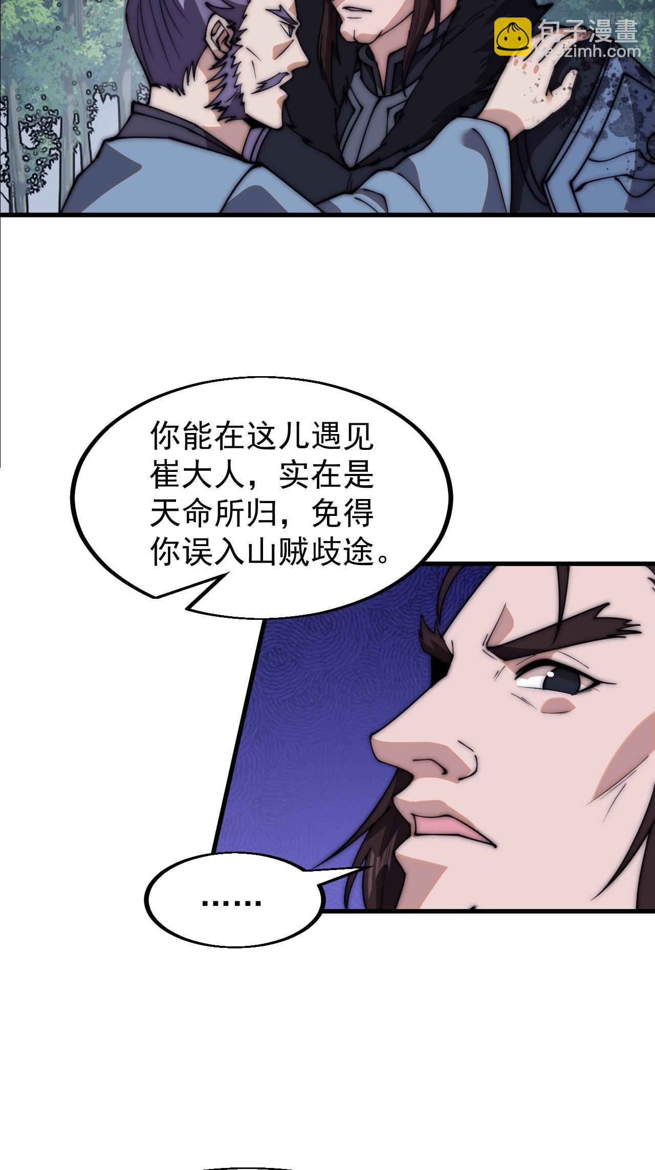 第六百零三话：认父8