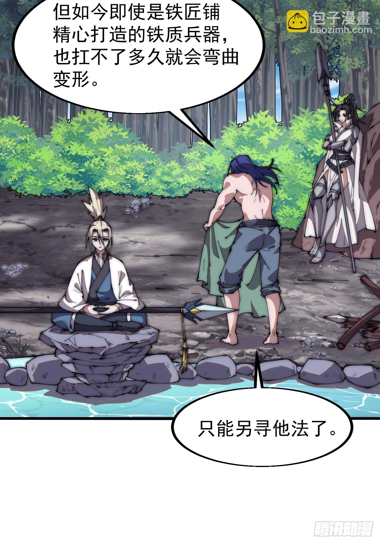 第六百零四话：救马18