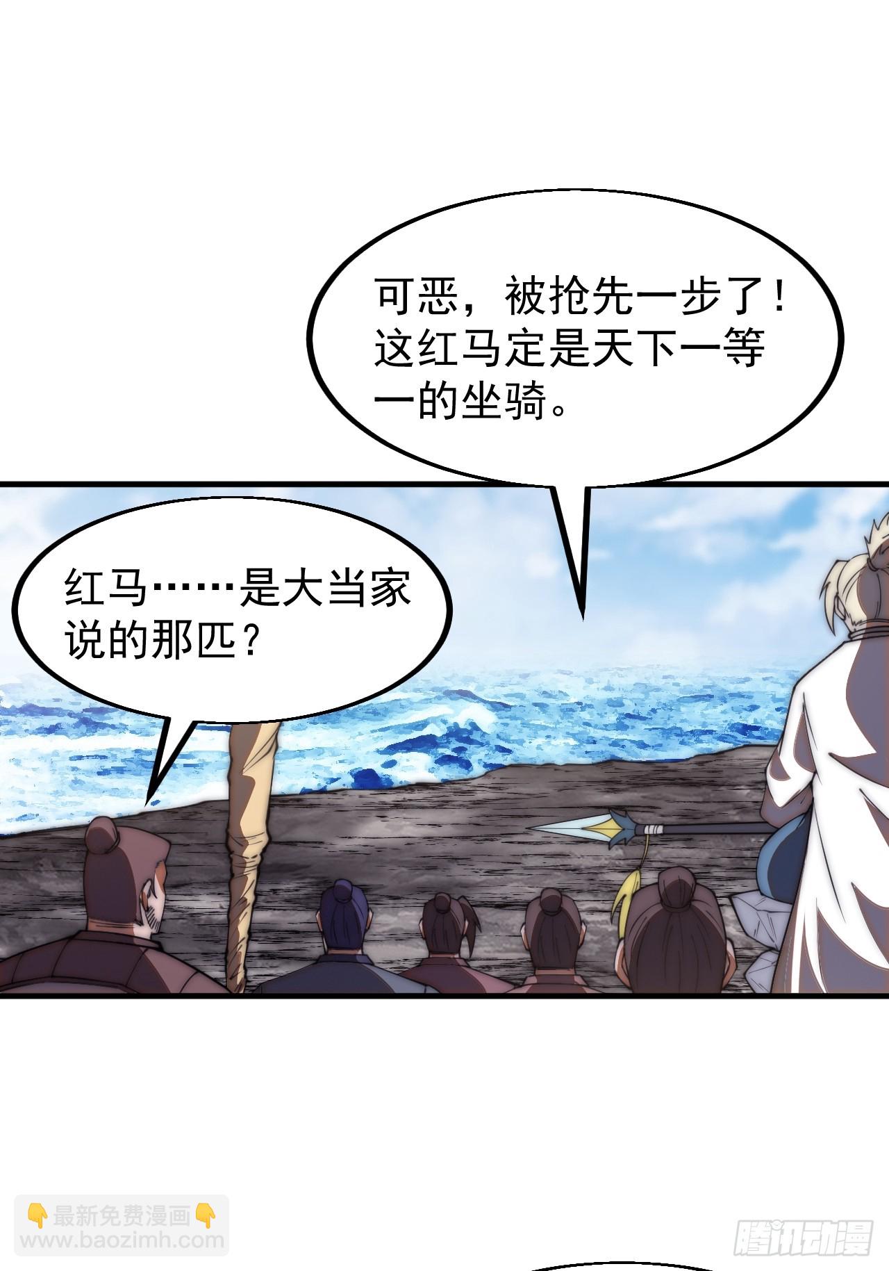 第六百零四话：救马26