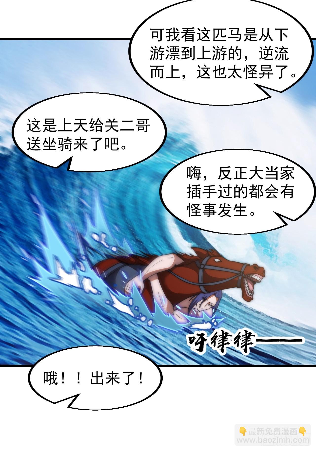 第六百零四话：救马27