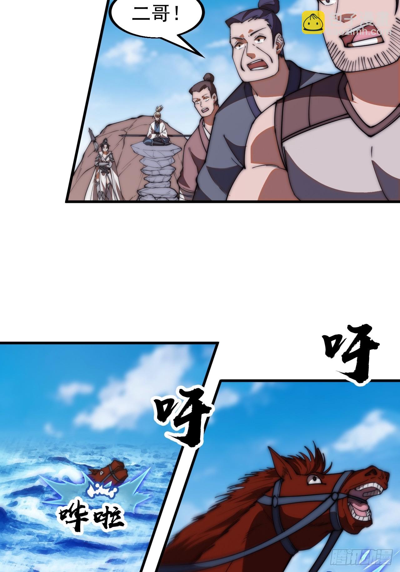第六百零四话：救马29
