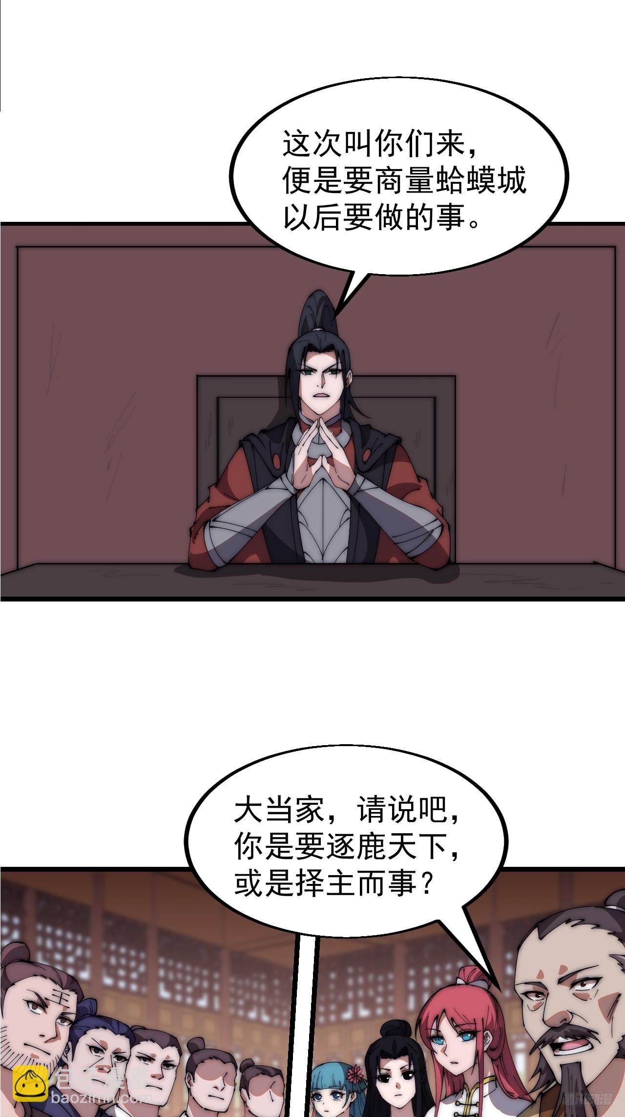第六百零五话：绝世铁匠11