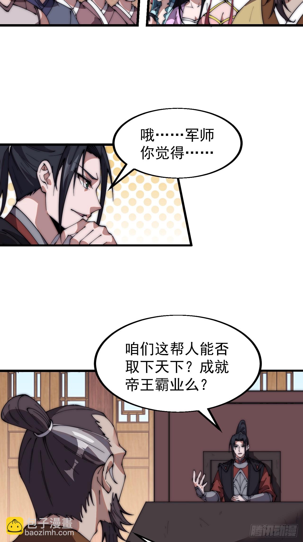 第六百零五话：绝世铁匠12