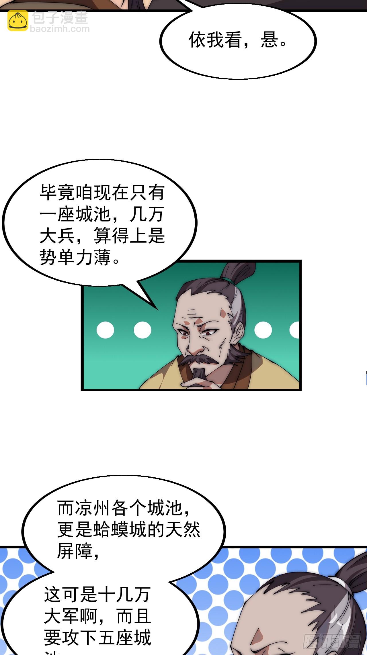 第六百零五话：绝世铁匠13