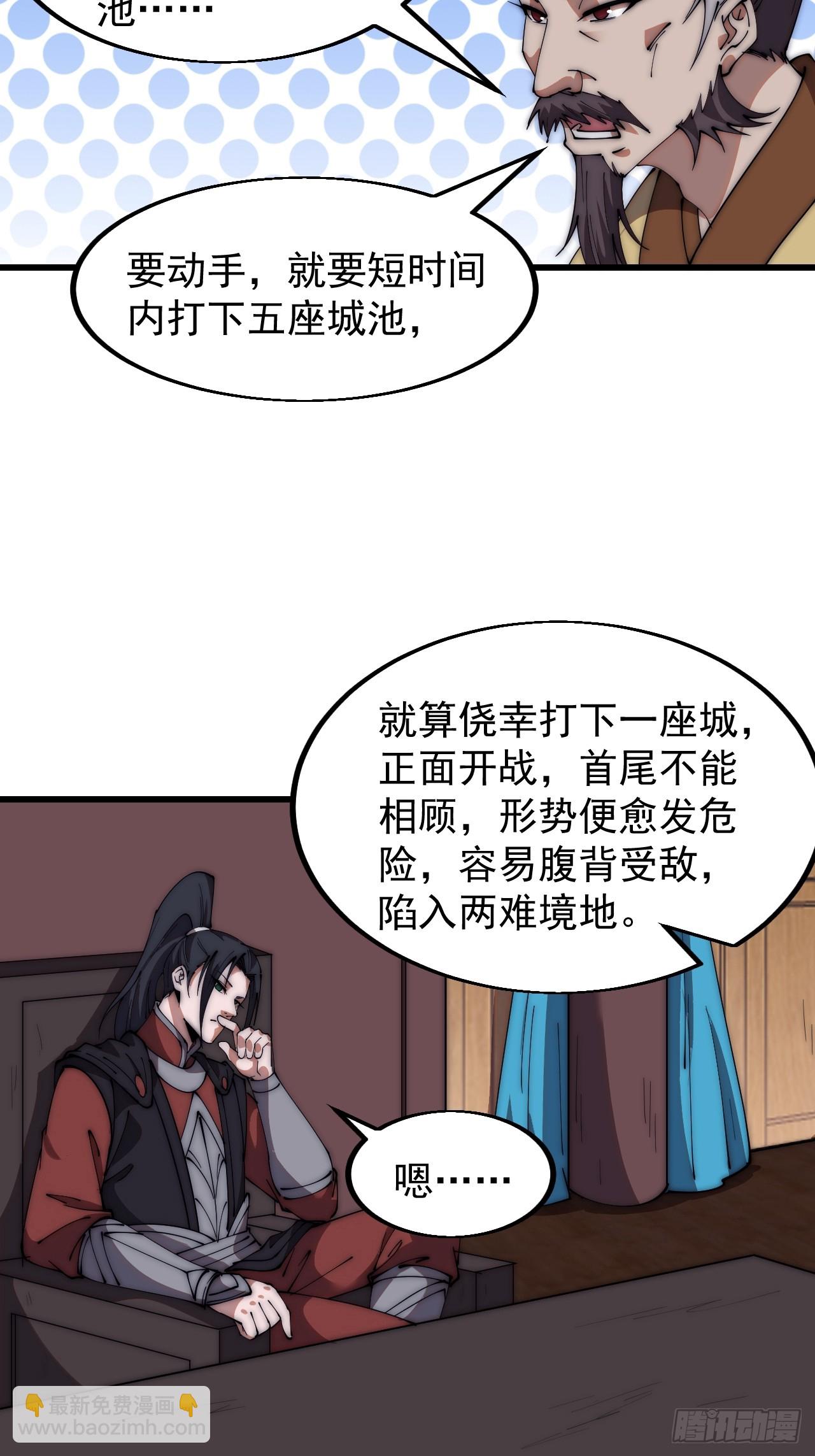 第六百零五话：绝世铁匠14