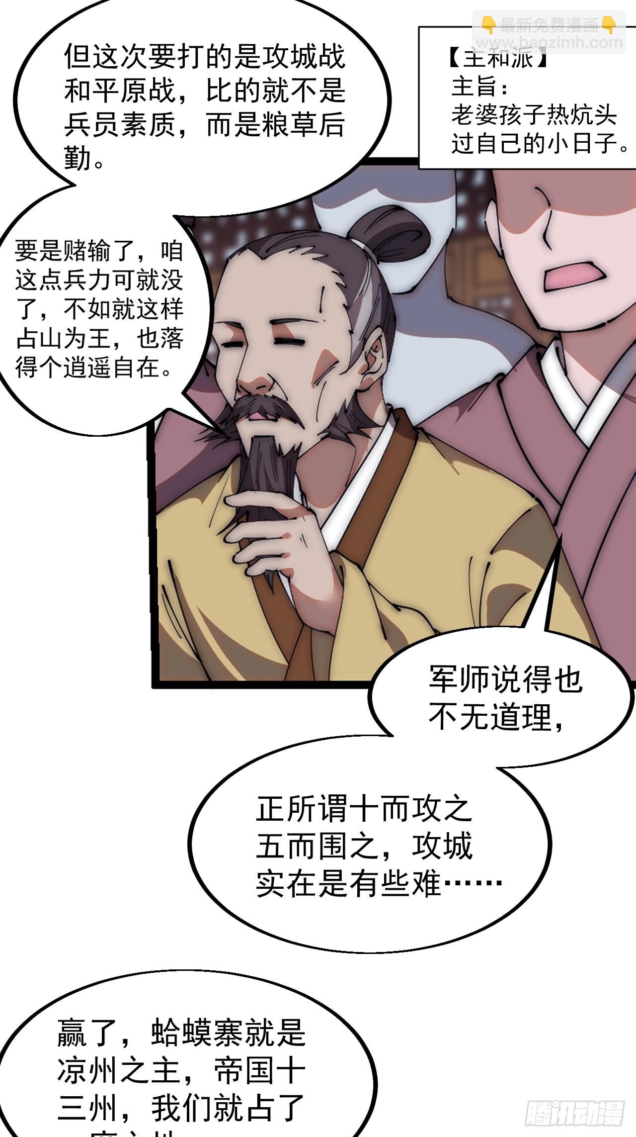 第六百零五话：绝世铁匠16