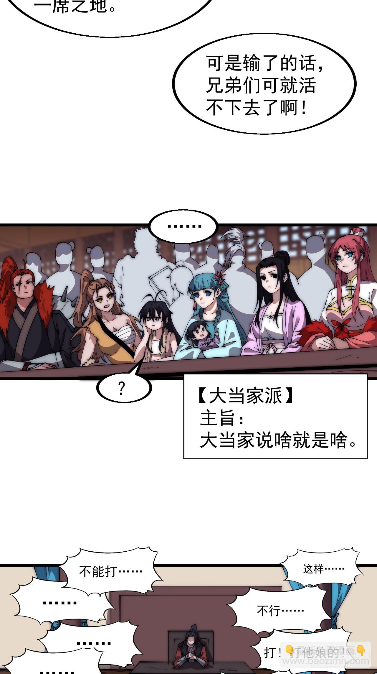 第六百零五话：绝世铁匠17