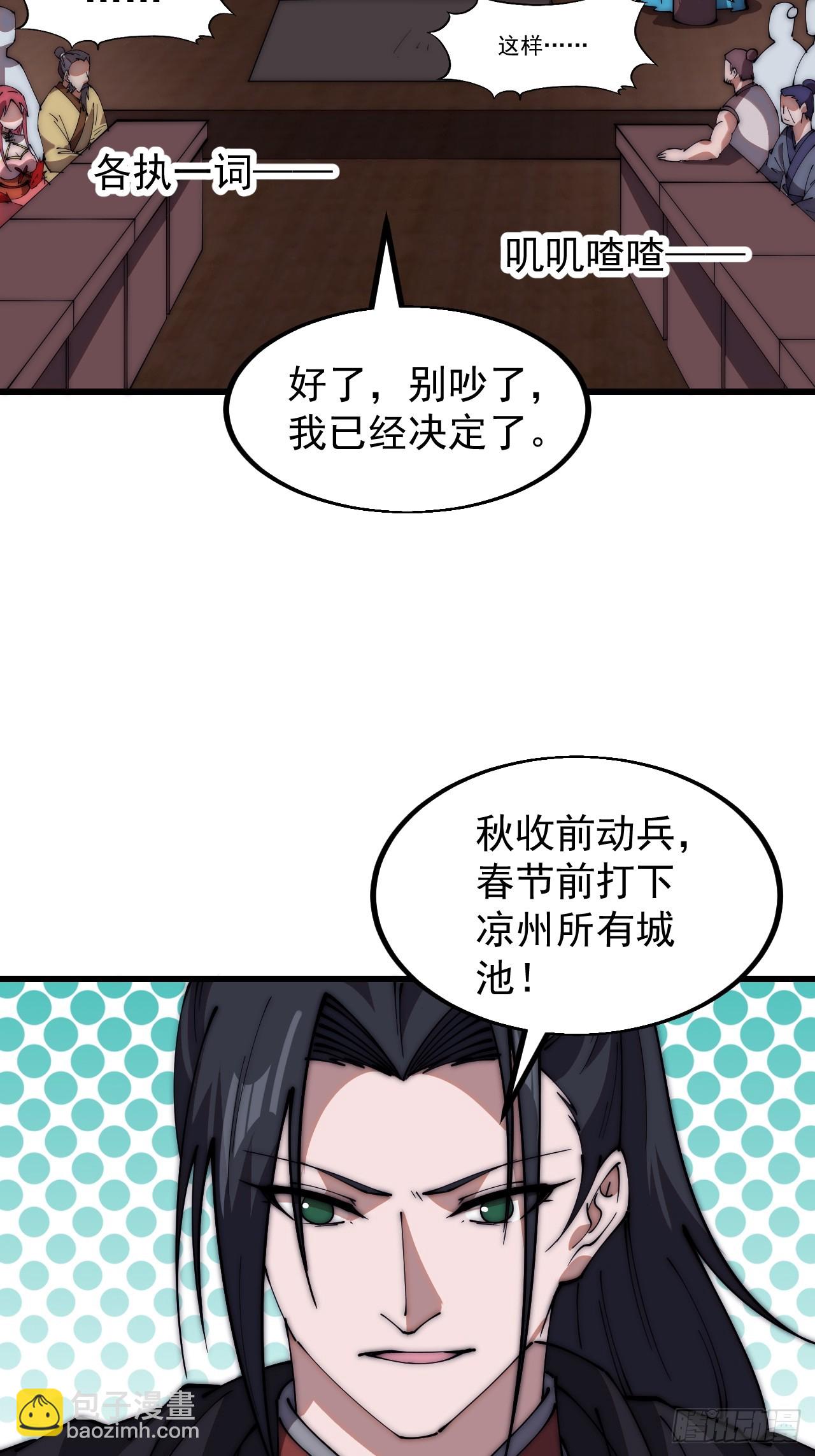第六百零五话：绝世铁匠18