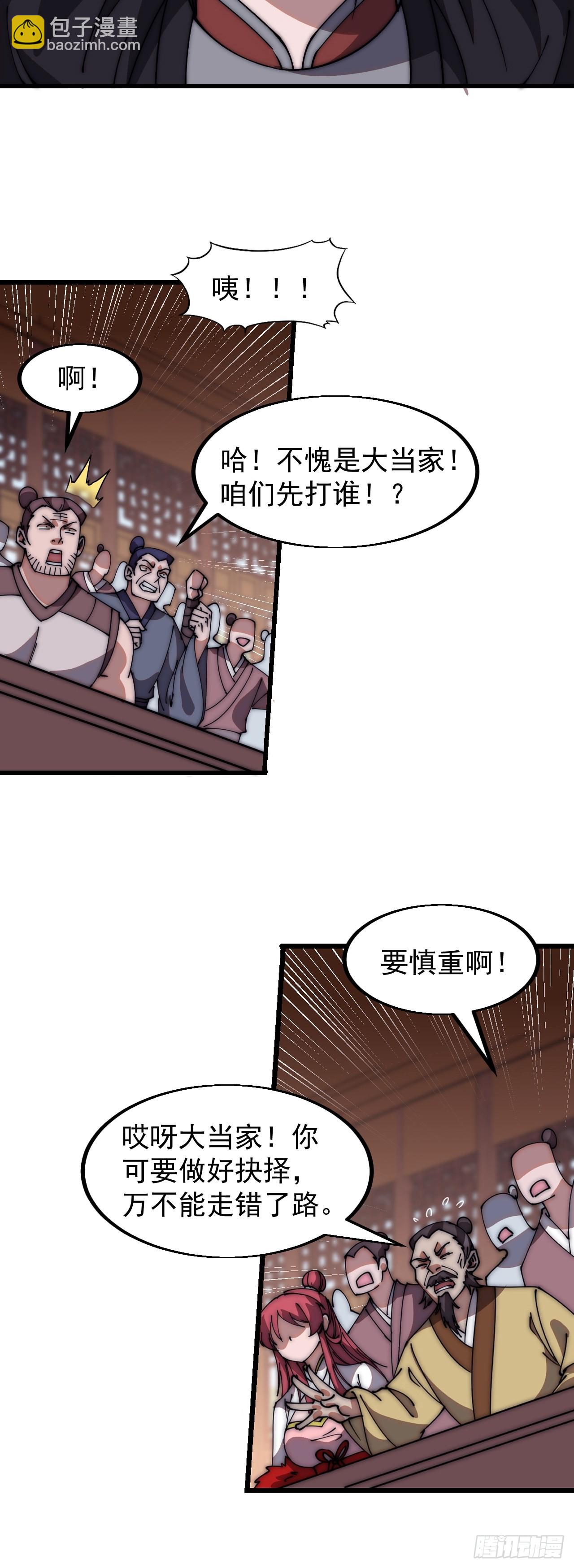 第六百零五话：绝世铁匠19