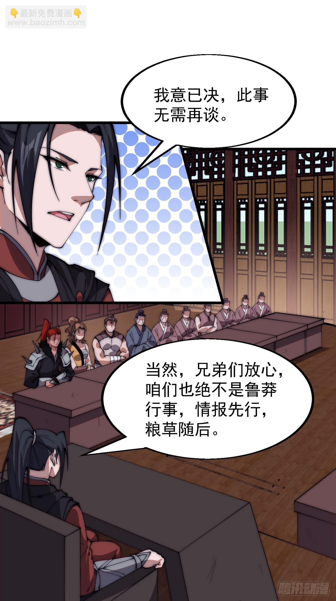 第六百零五话：绝世铁匠20