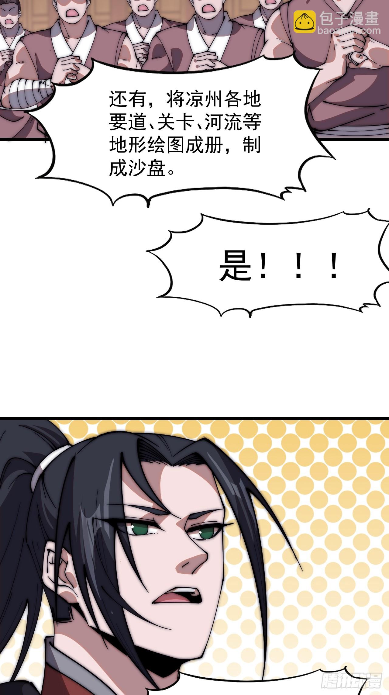 第六百零五话：绝世铁匠22