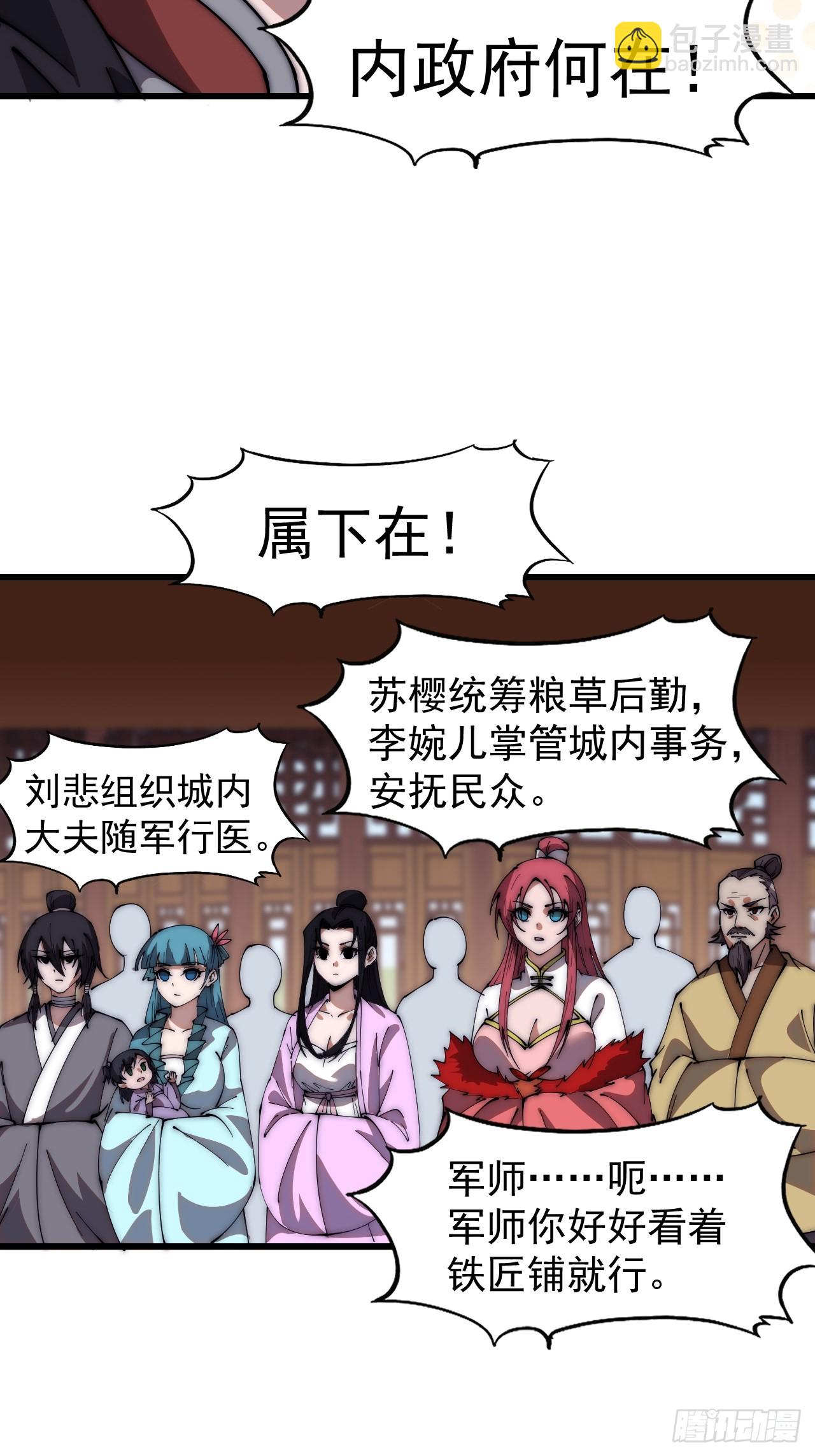 第六百零五话：绝世铁匠23