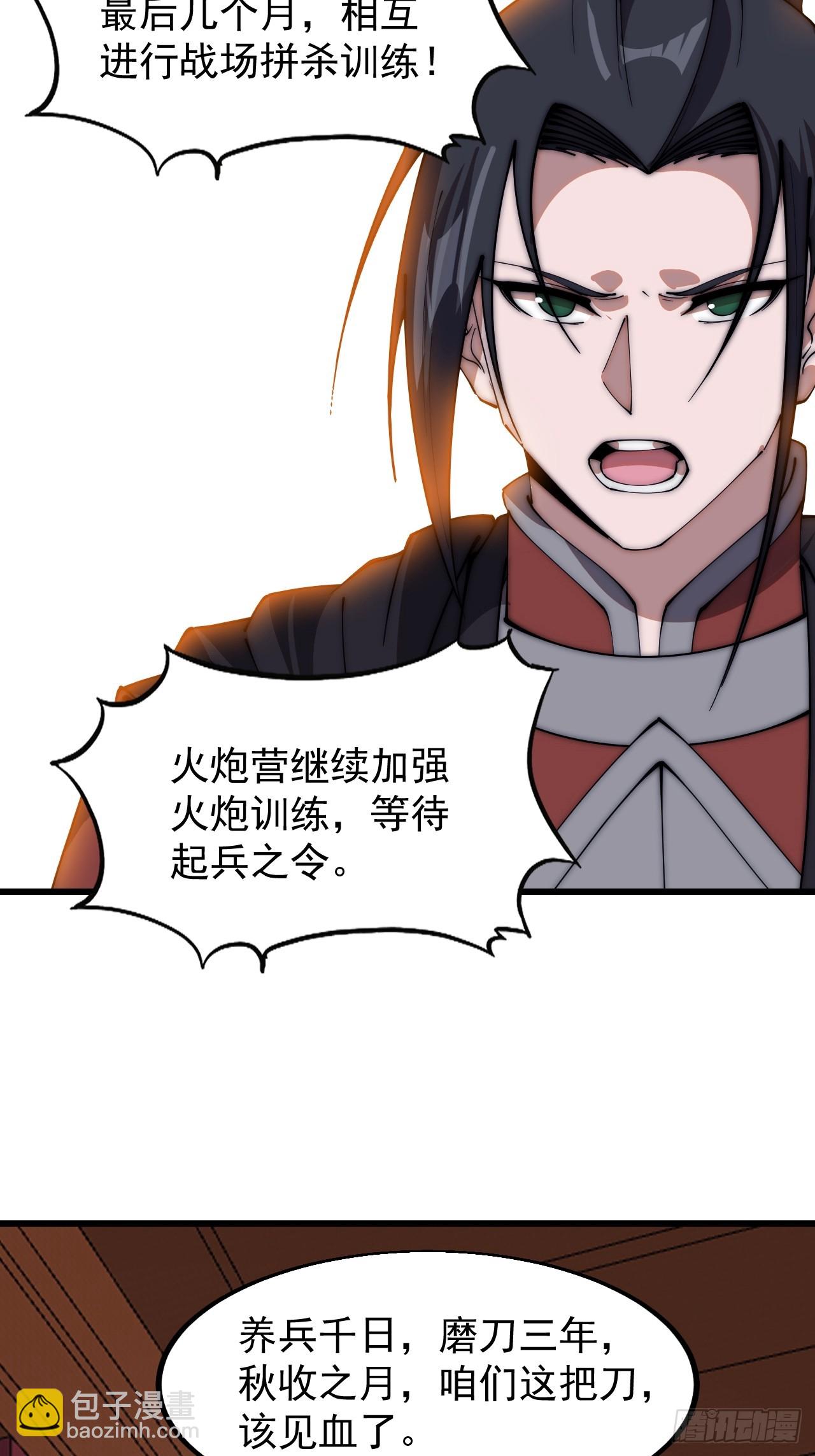 第六百零五话：绝世铁匠27