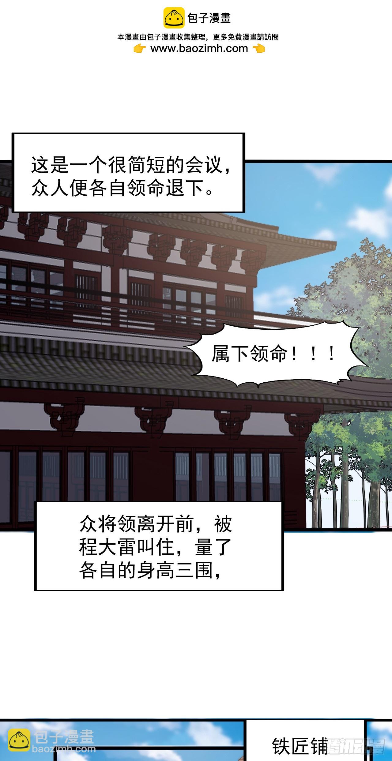 第六百零五话：绝世铁匠29
