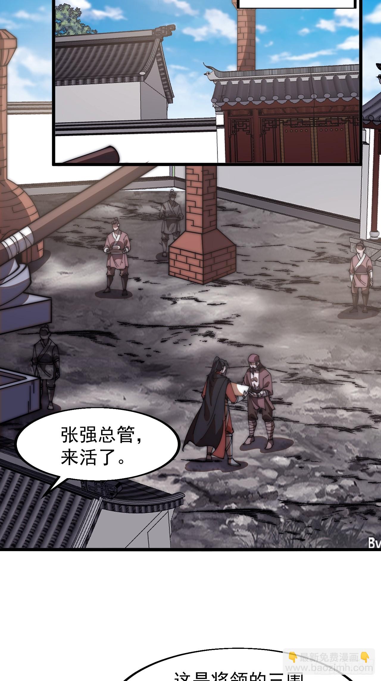 第六百零五话：绝世铁匠30