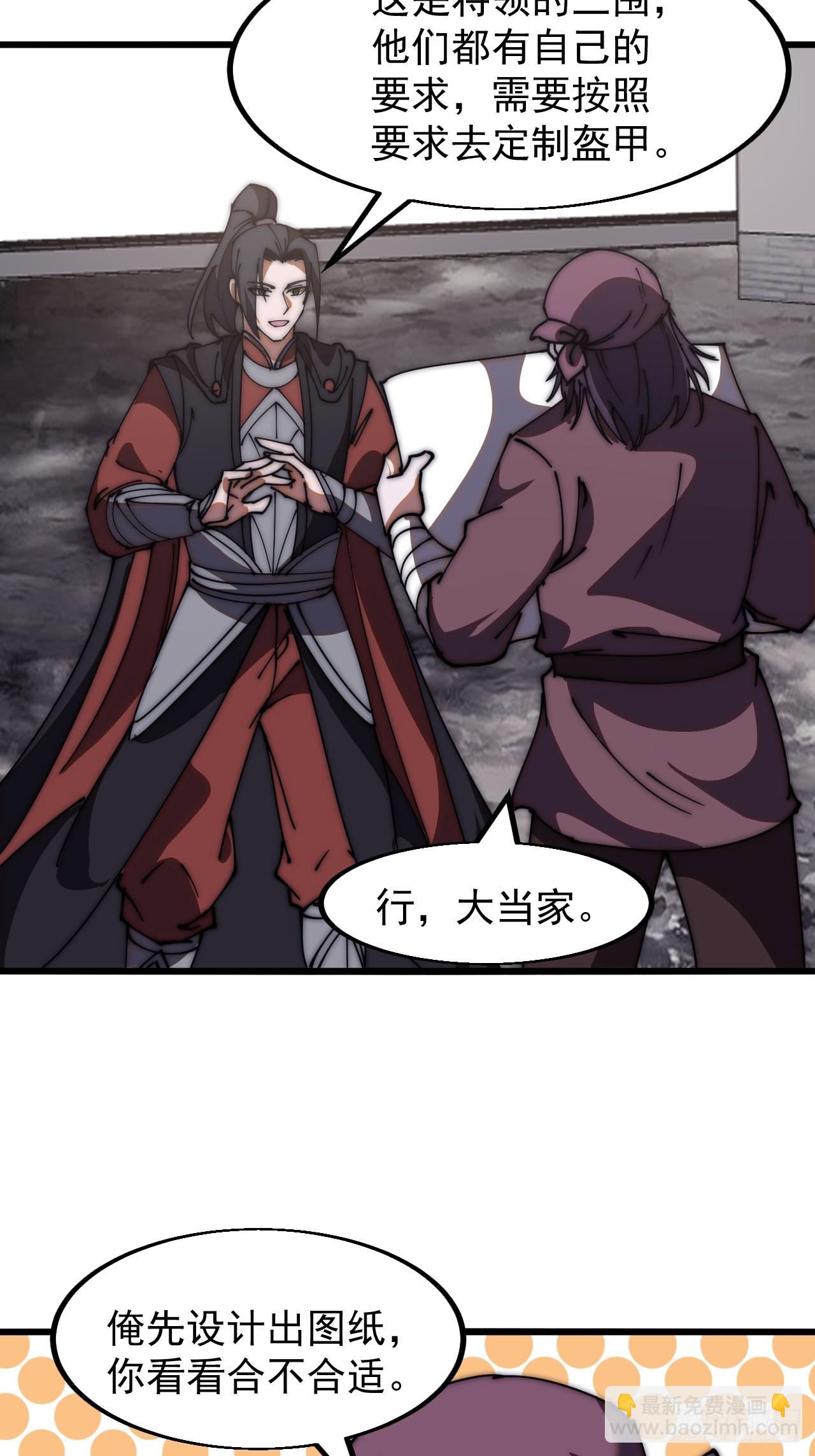 第六百零五话：绝世铁匠31