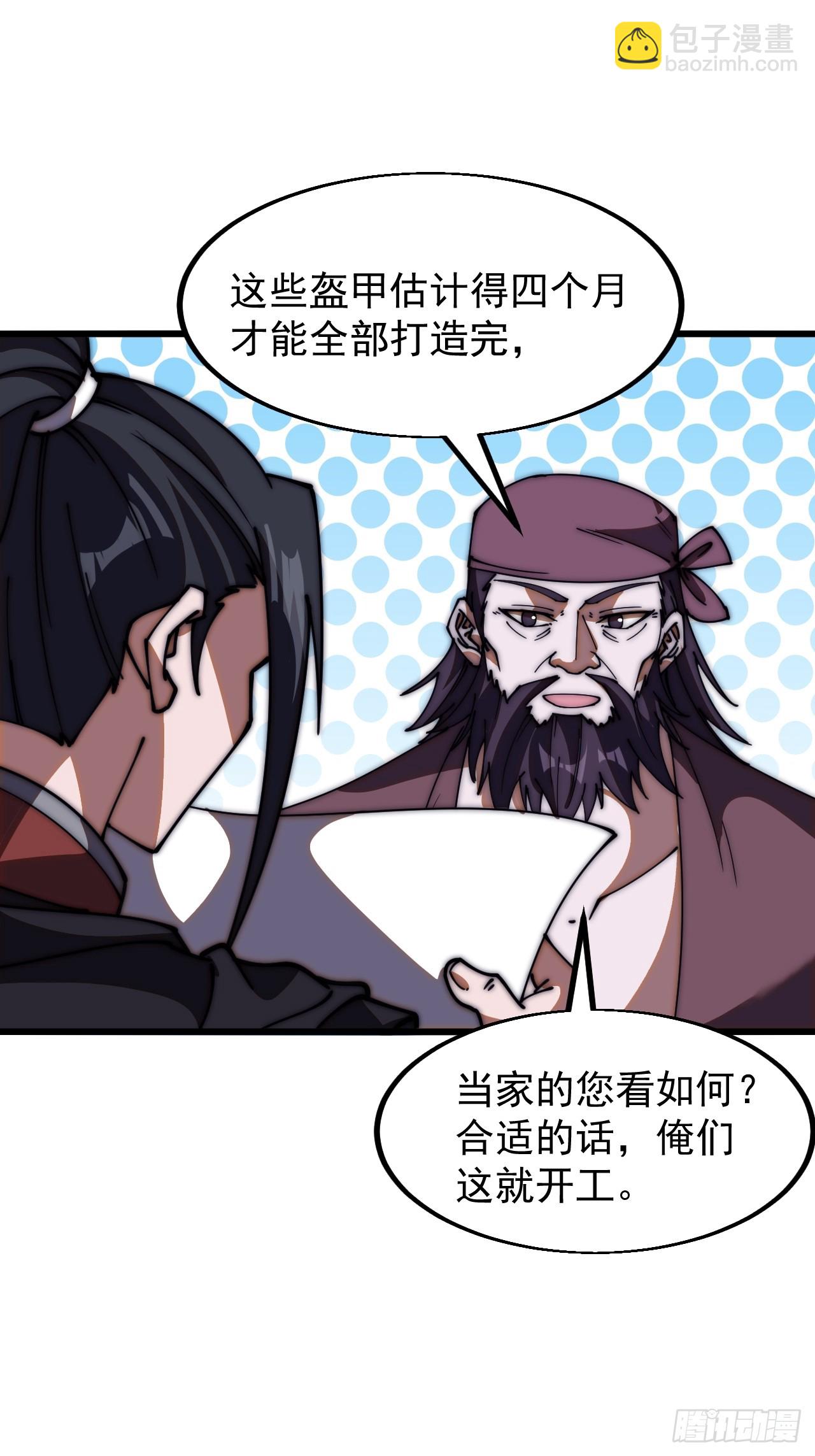 第六百零五话：绝世铁匠35