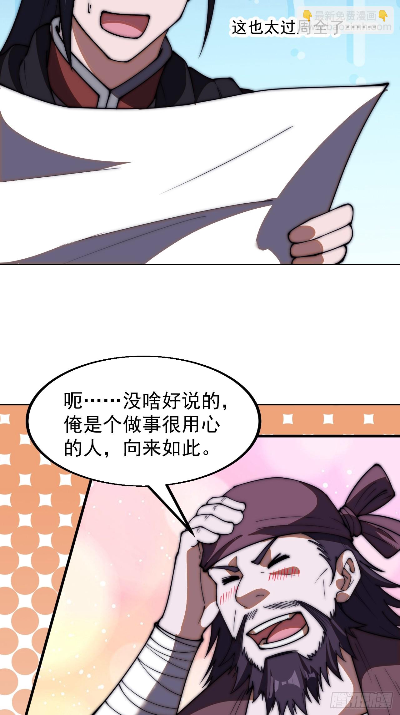 第六百零五话：绝世铁匠37