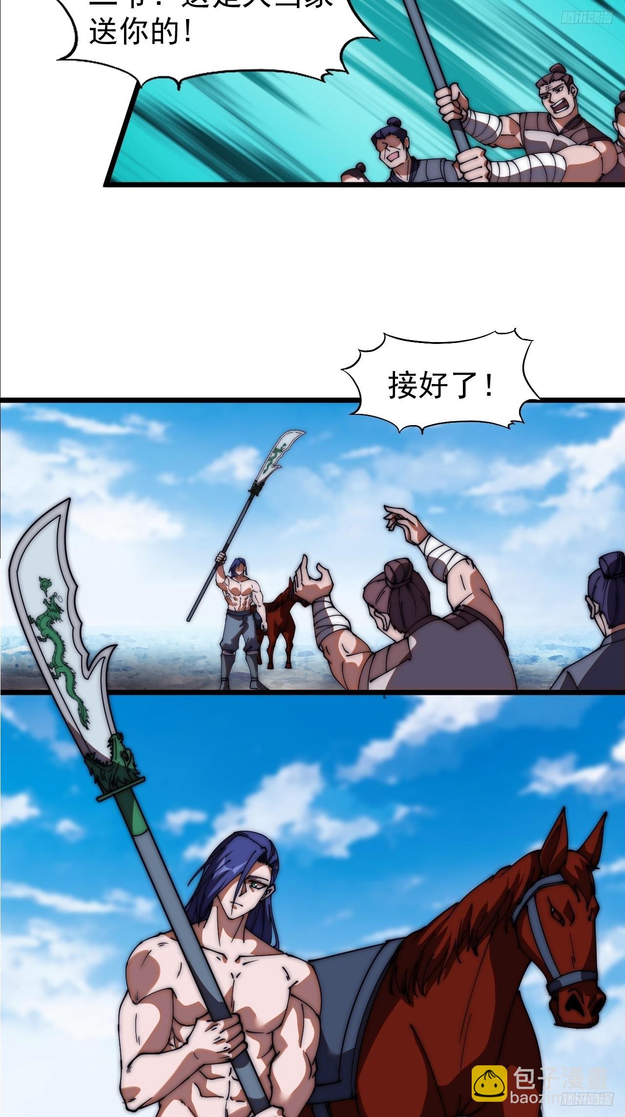 第六百零五话：绝世铁匠5