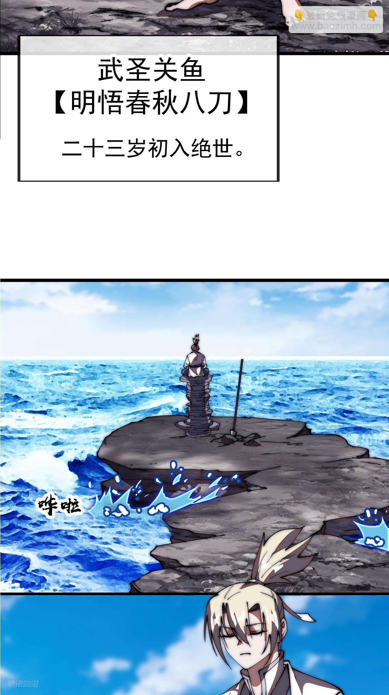第六百零五话：绝世铁匠7