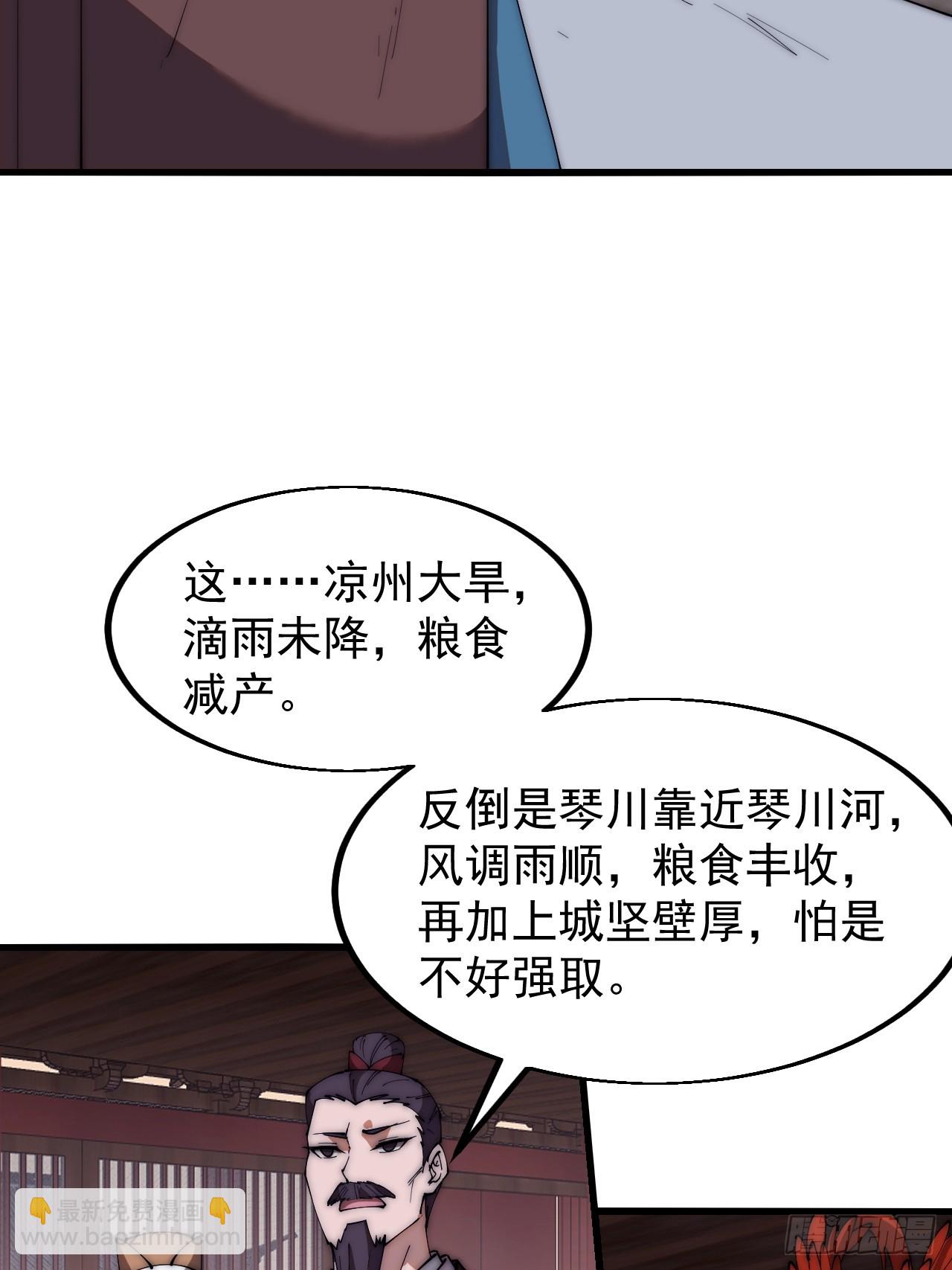 第六百零六话：粮票14