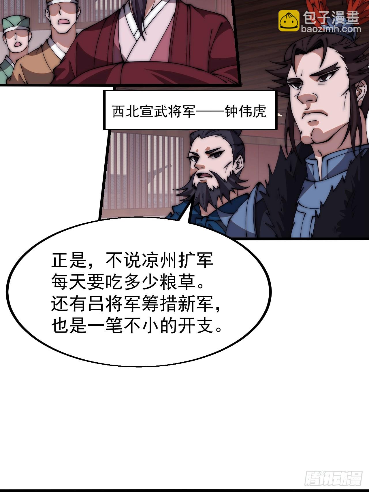 第六百零六话：粮票15
