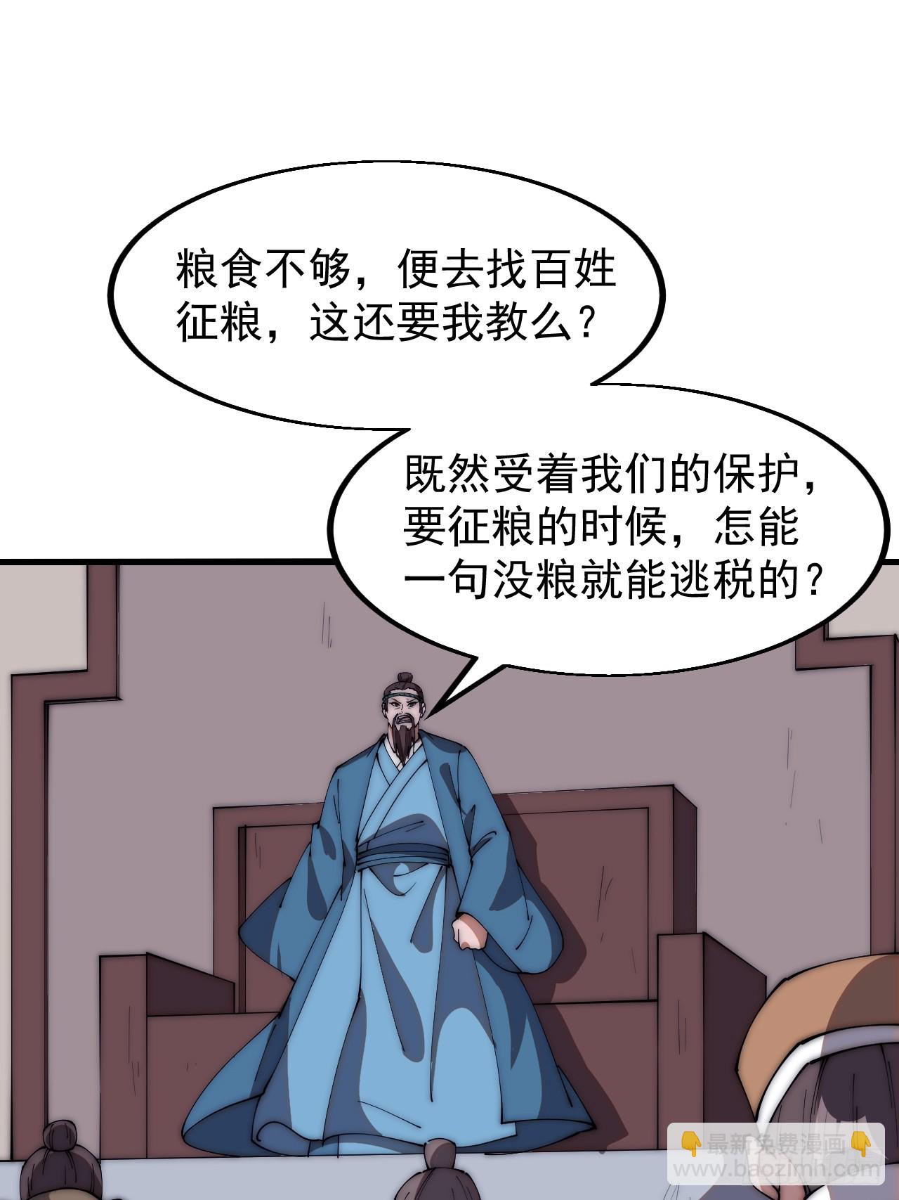 第六百零六话：粮票19