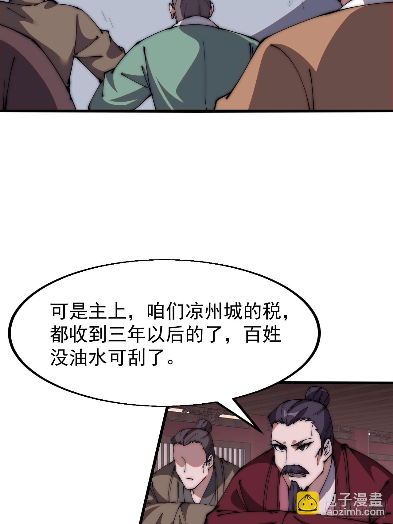 第六百零六话：粮票20