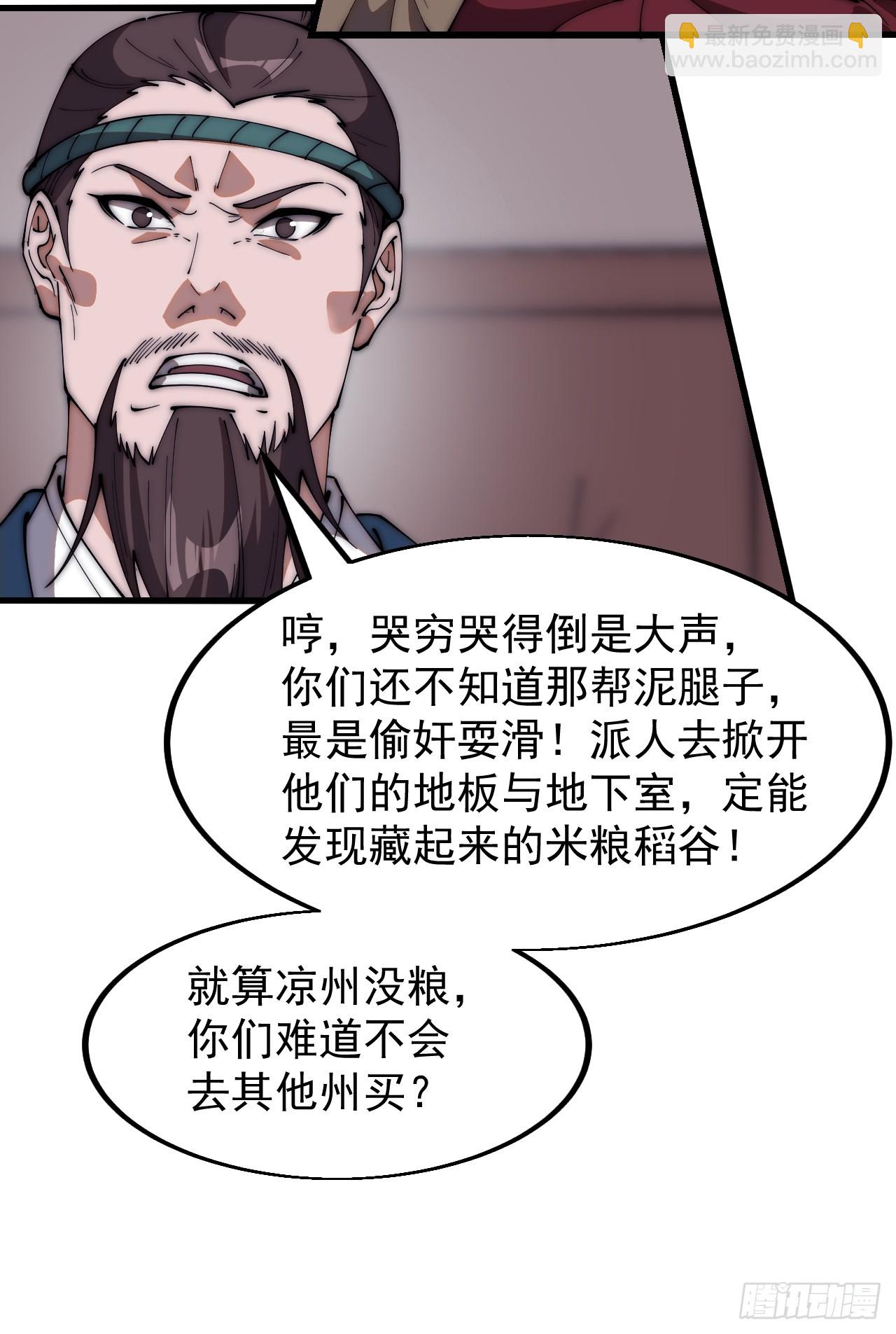 第六百零六话：粮票21