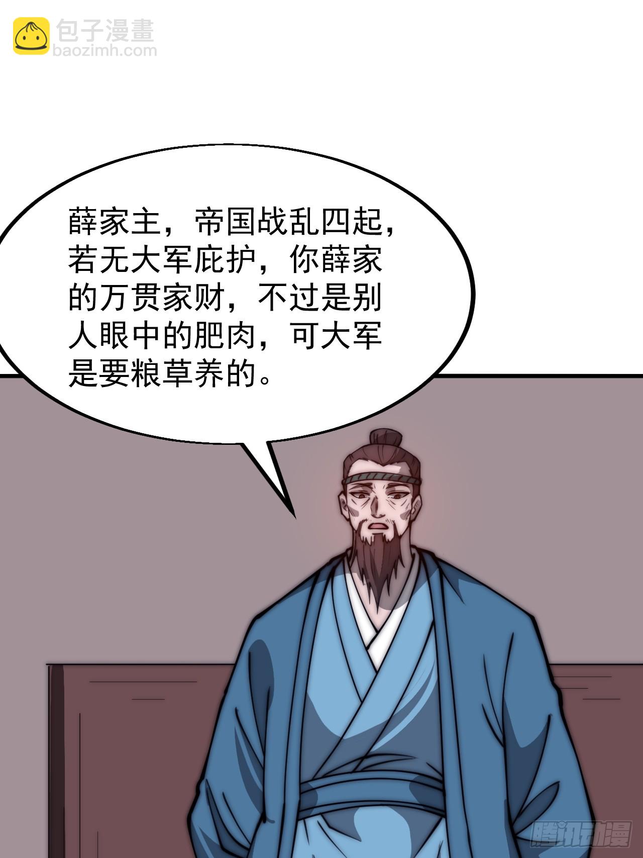 第六百零六话：粮票22
