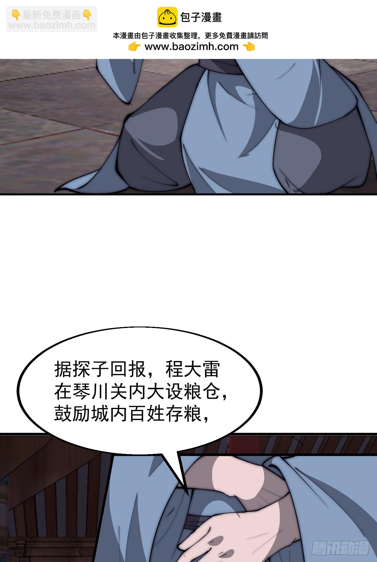 第六百零六话：粮票31