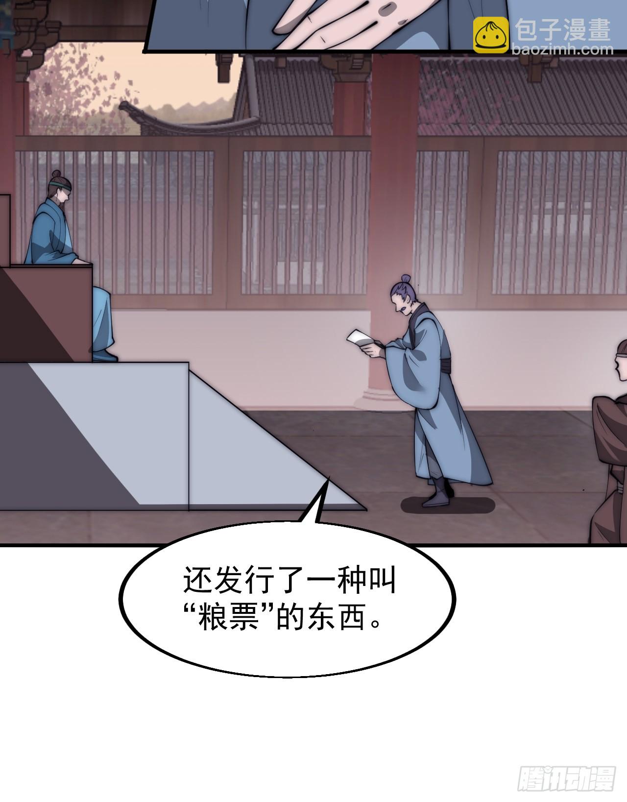 第六百零六话：粮票32