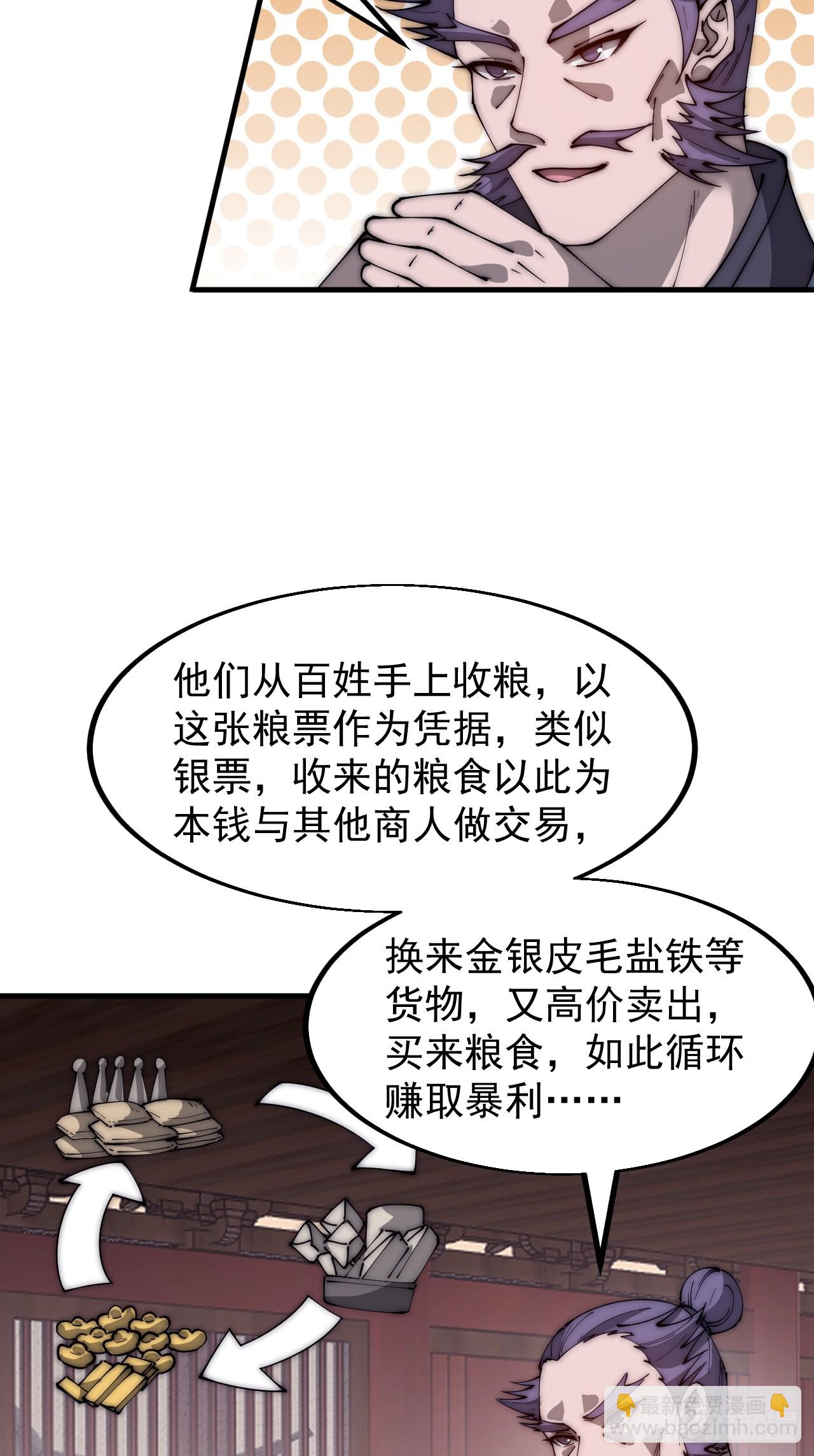 第六百零六话：粮票34