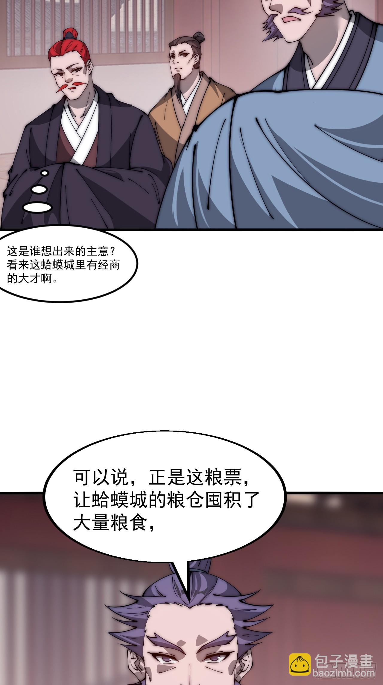 第六百零六话：粮票35
