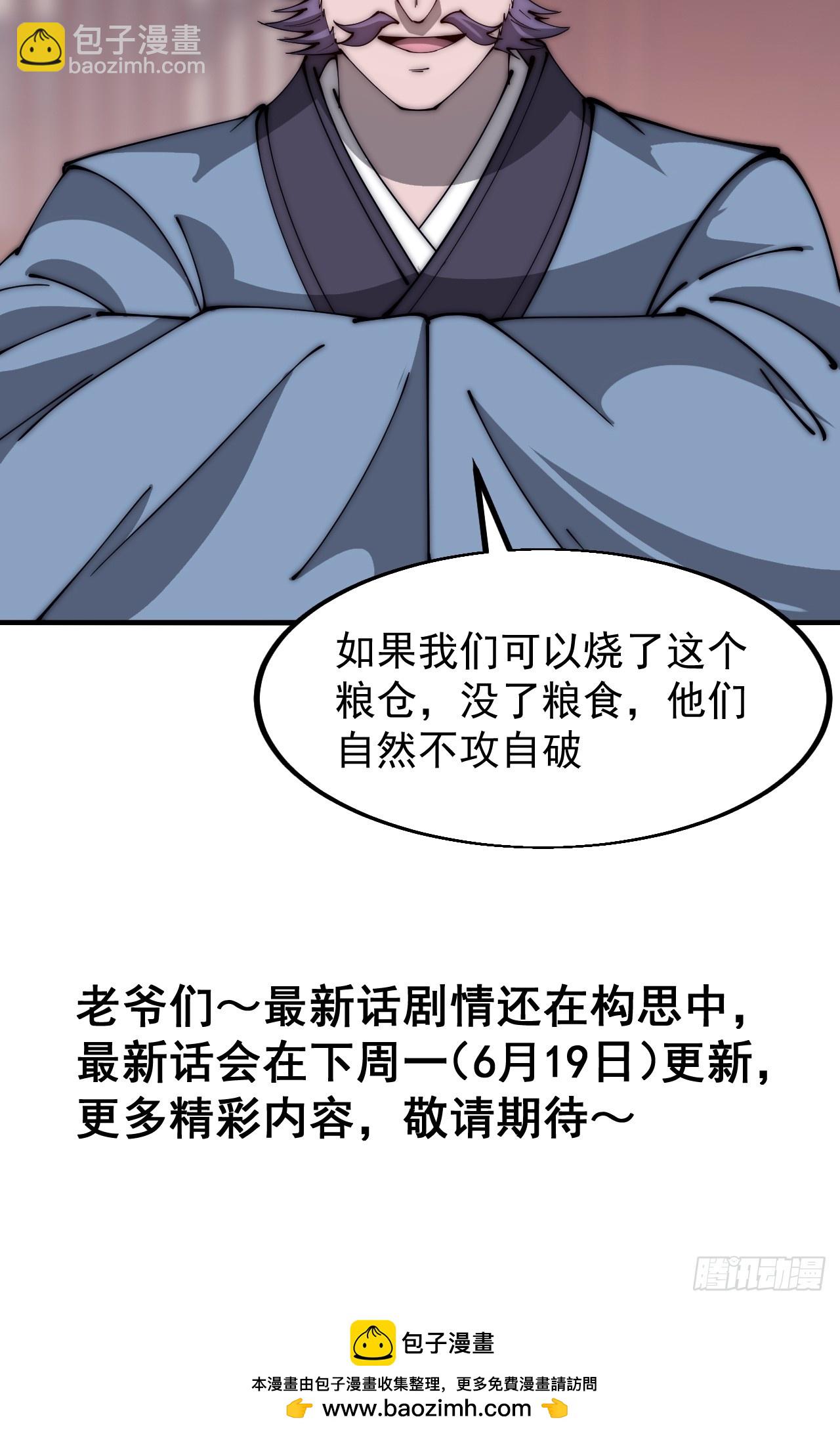 第六百零六话：粮票36
