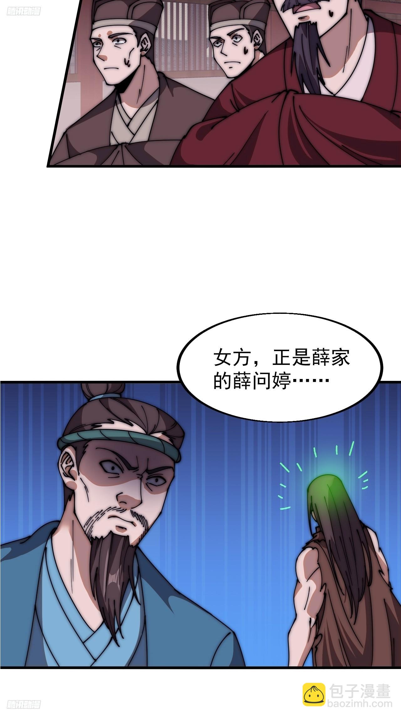 第六百零六话：粮票7