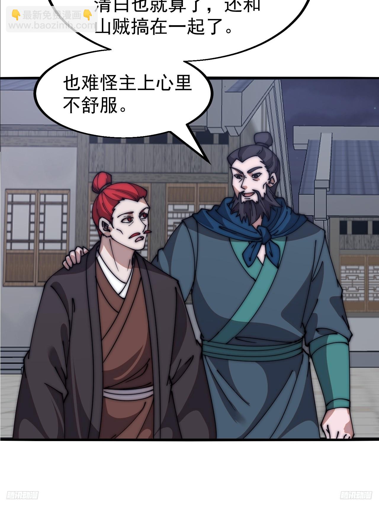 第六百零七话：肥豹合璧10