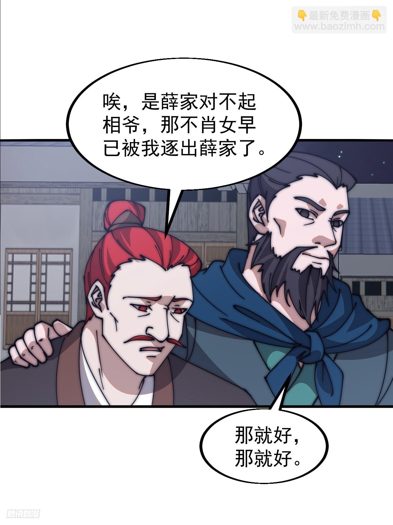 第六百零七话：肥豹合璧11
