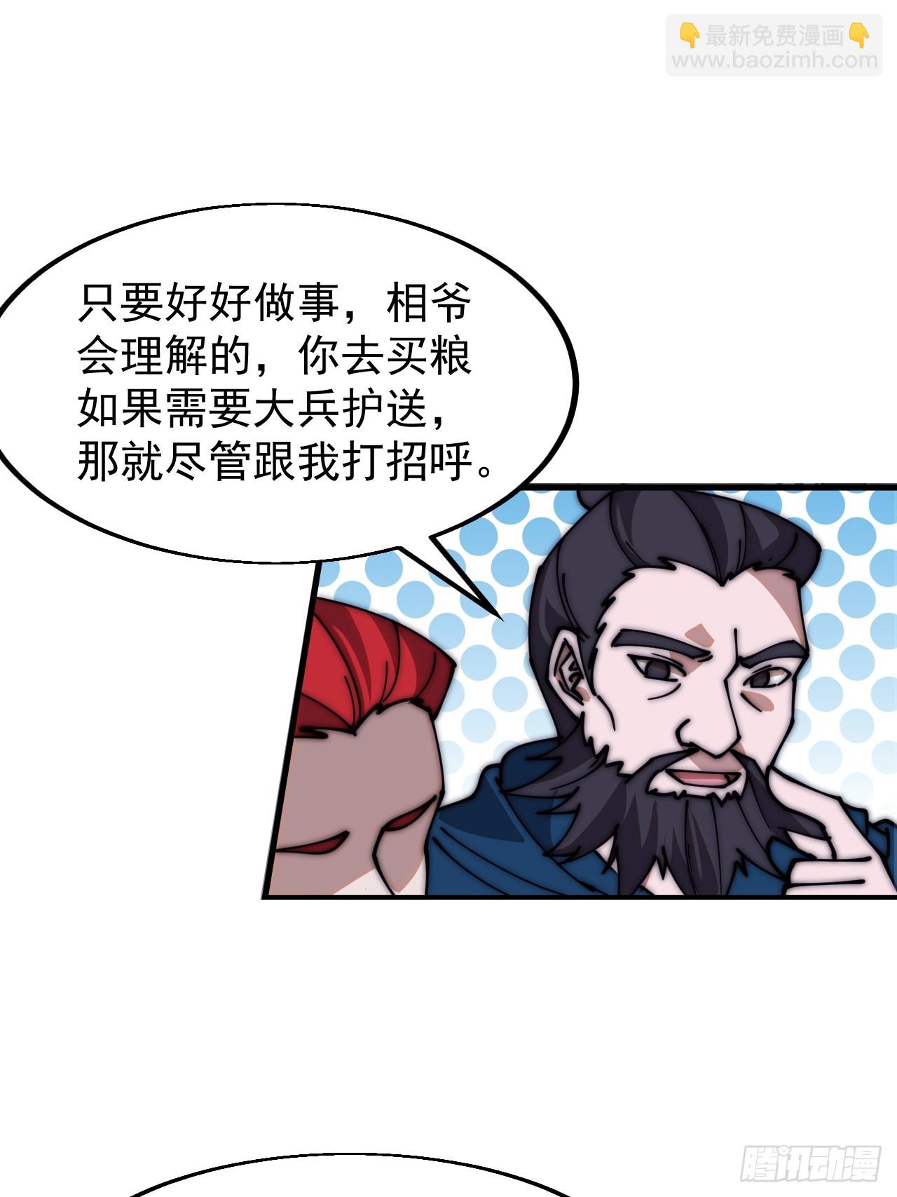 第六百零七话：肥豹合璧12