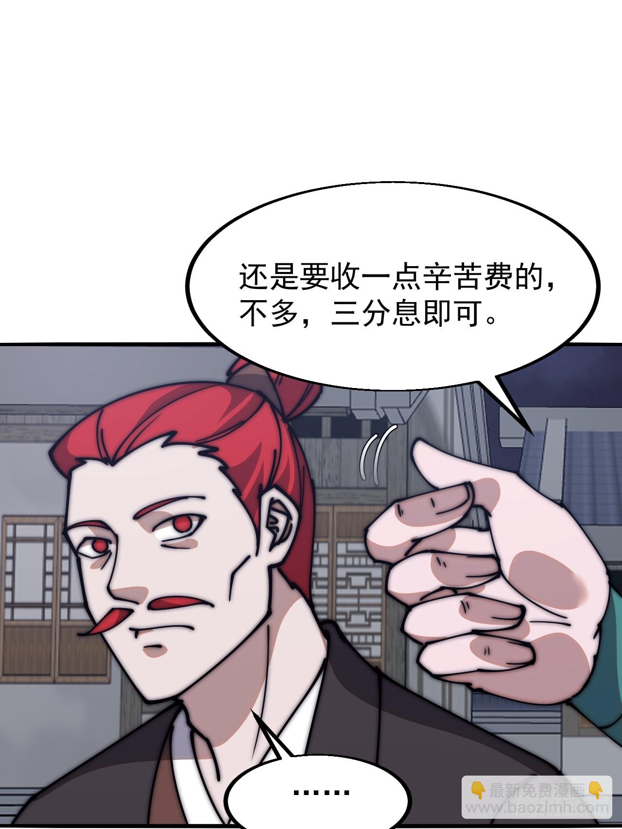 第六百零七话：肥豹合璧14