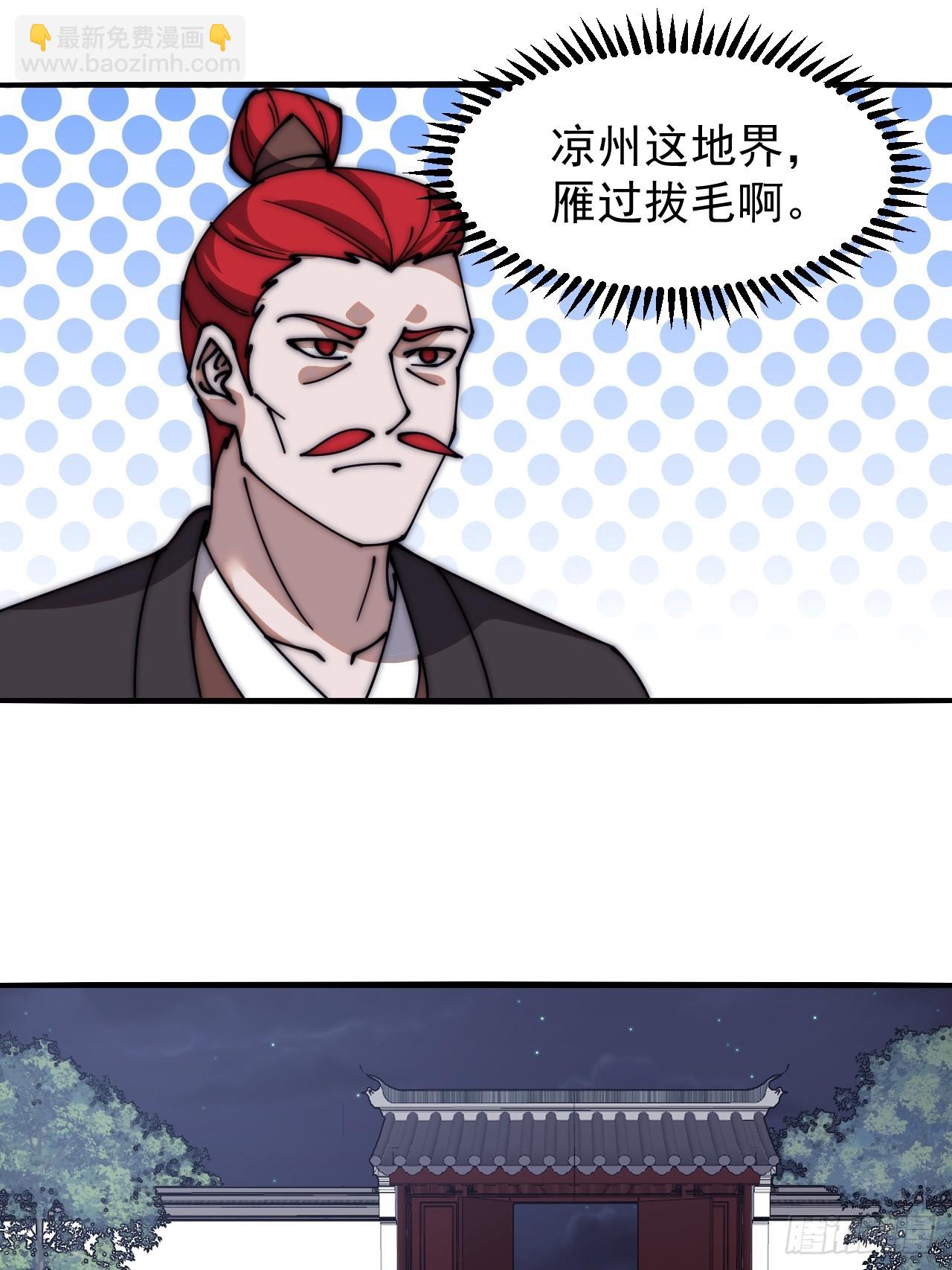 第六百零七话：肥豹合璧17