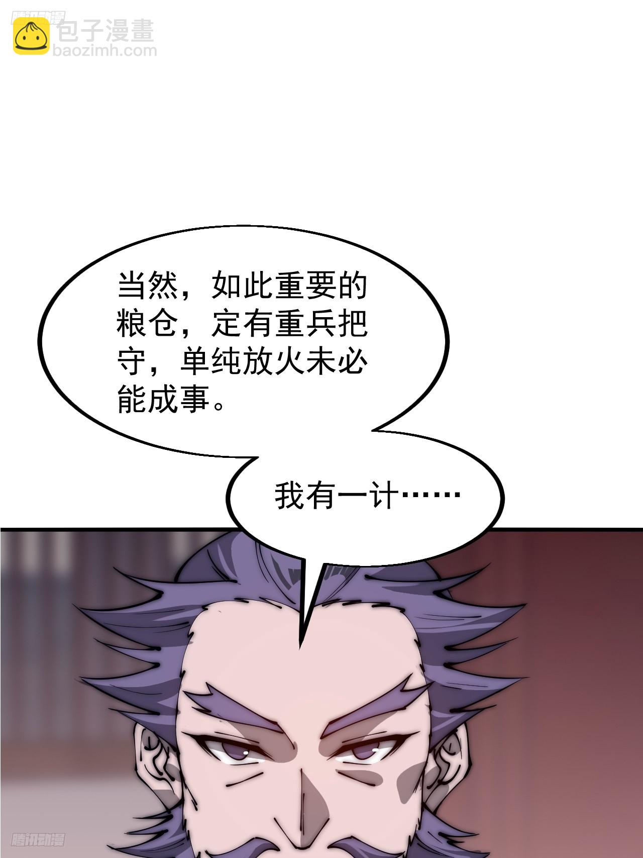 第六百零七话：肥豹合璧2