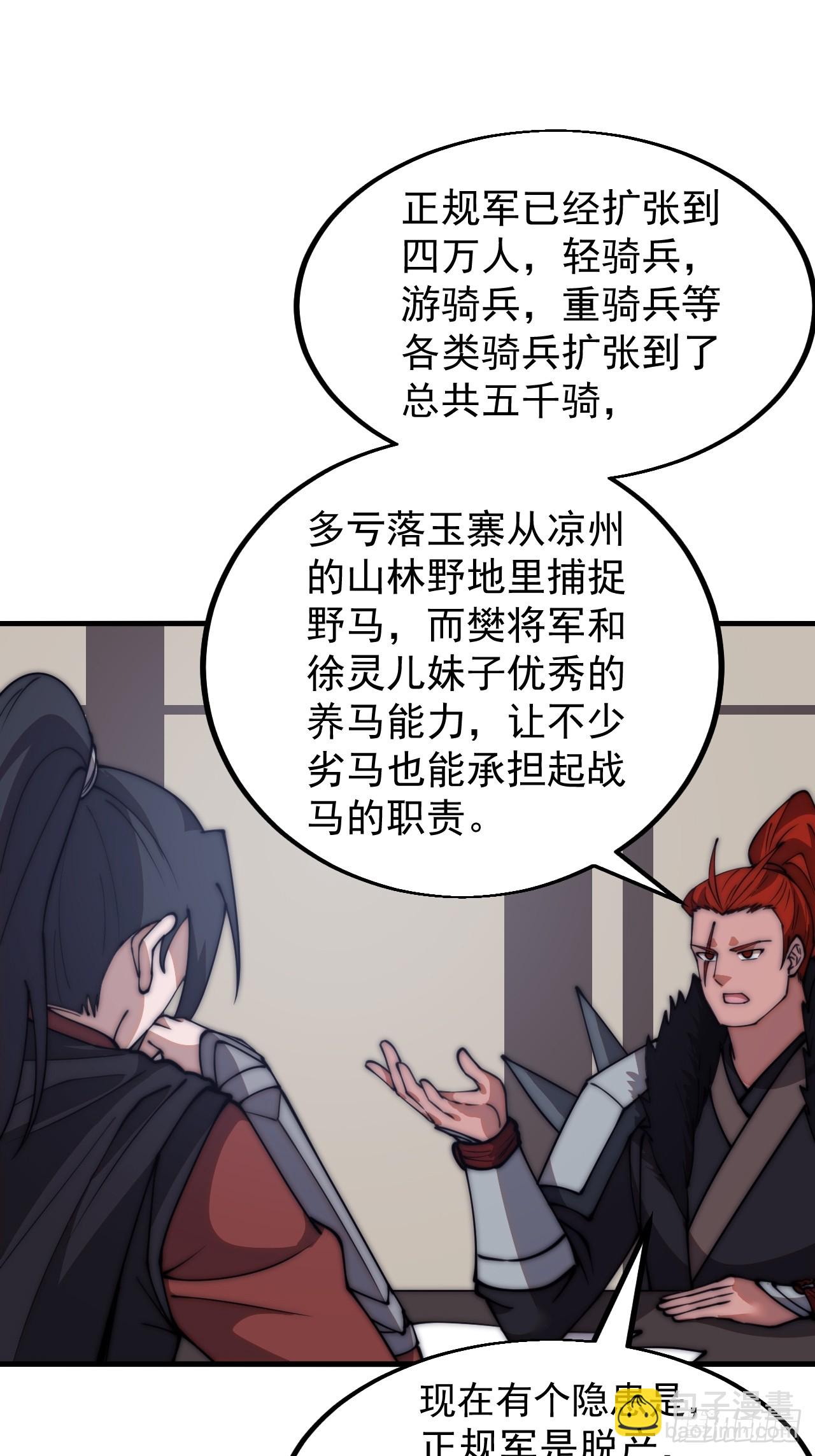 第六百零七话：肥豹合璧20
