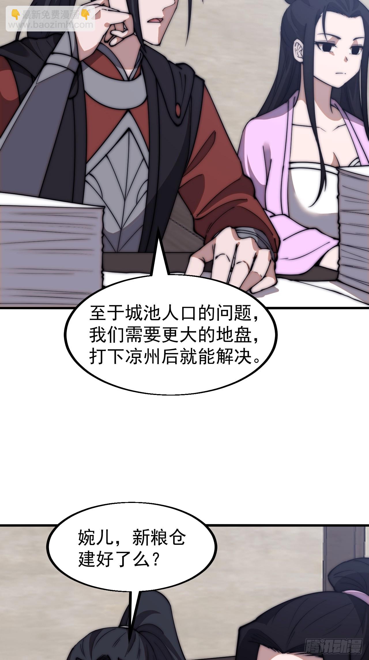 第六百零七话：肥豹合璧22